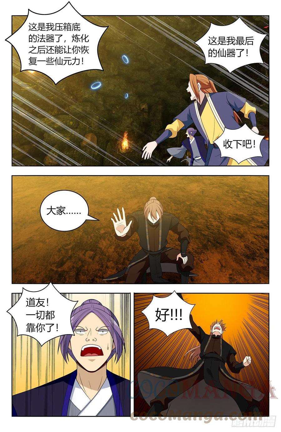 最强反套路系统567众生平等