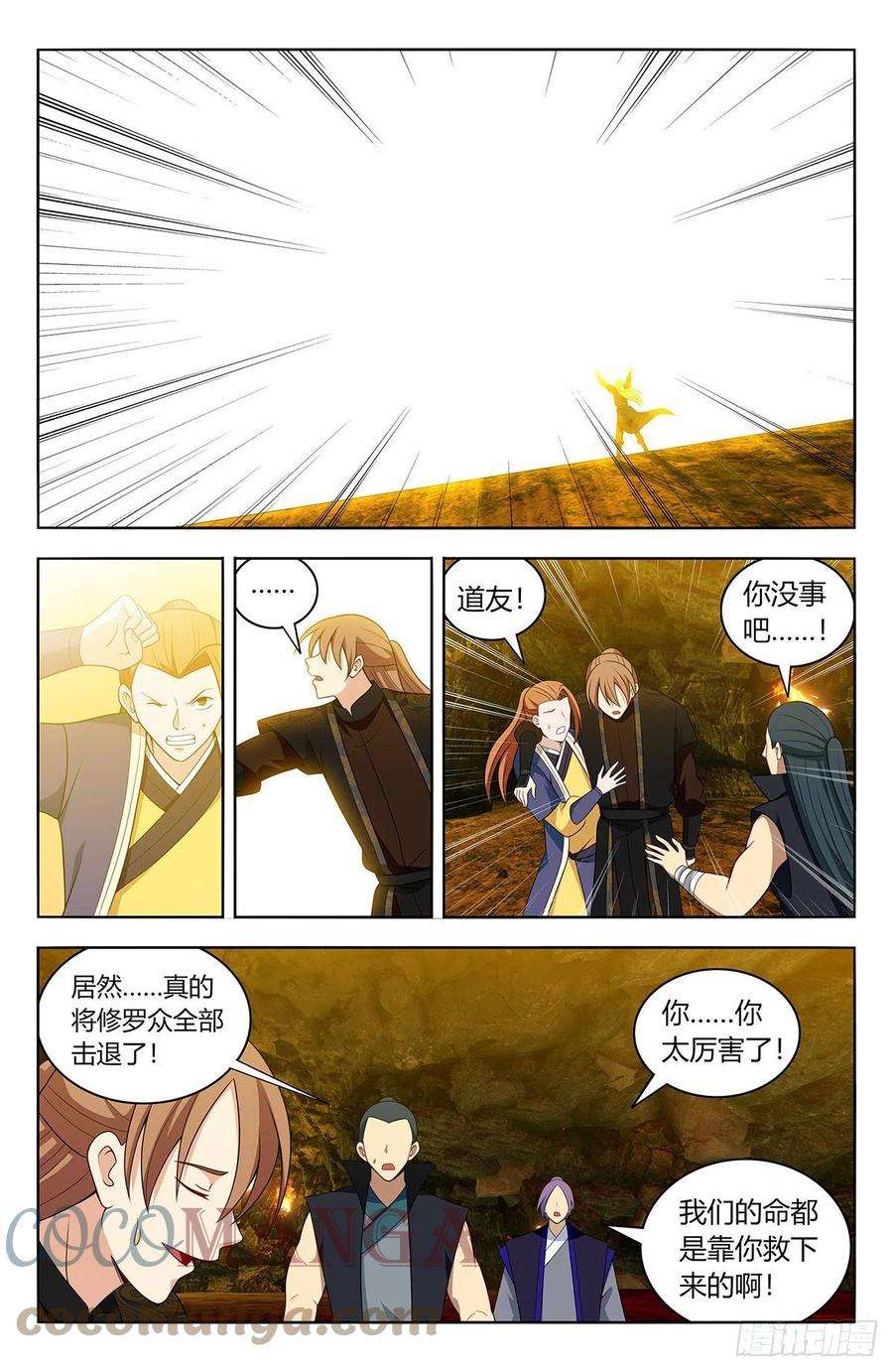 最强反套路系统567众生平等
