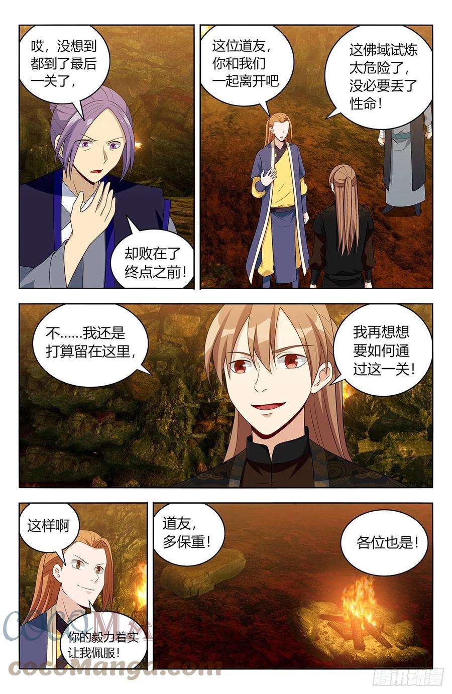 最强反套路系统567众生平等
