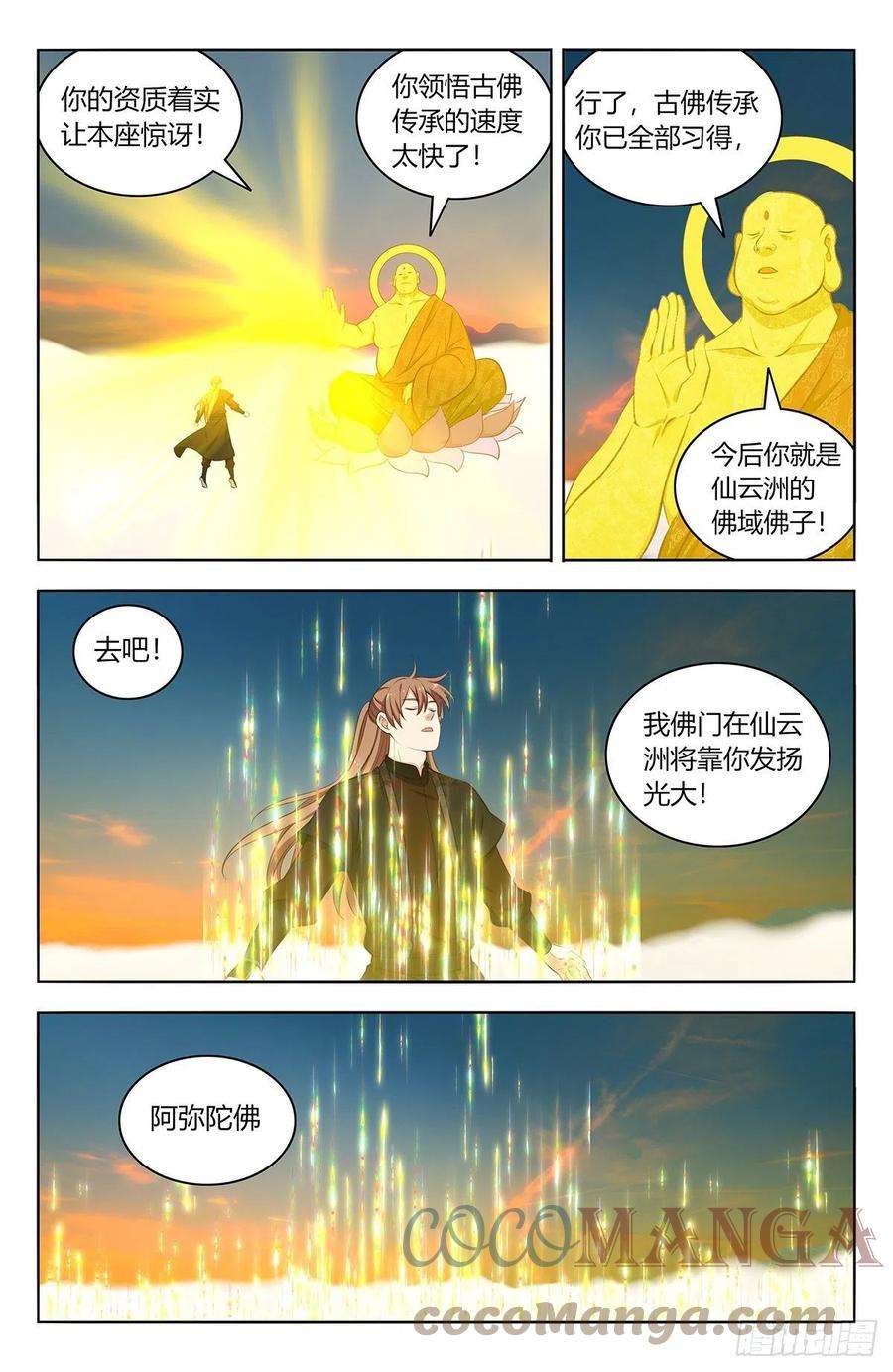 最强反套路系统568古佛传承