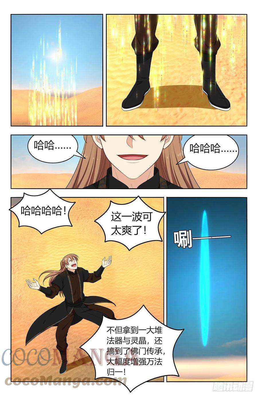 最强反套路系统568古佛传承