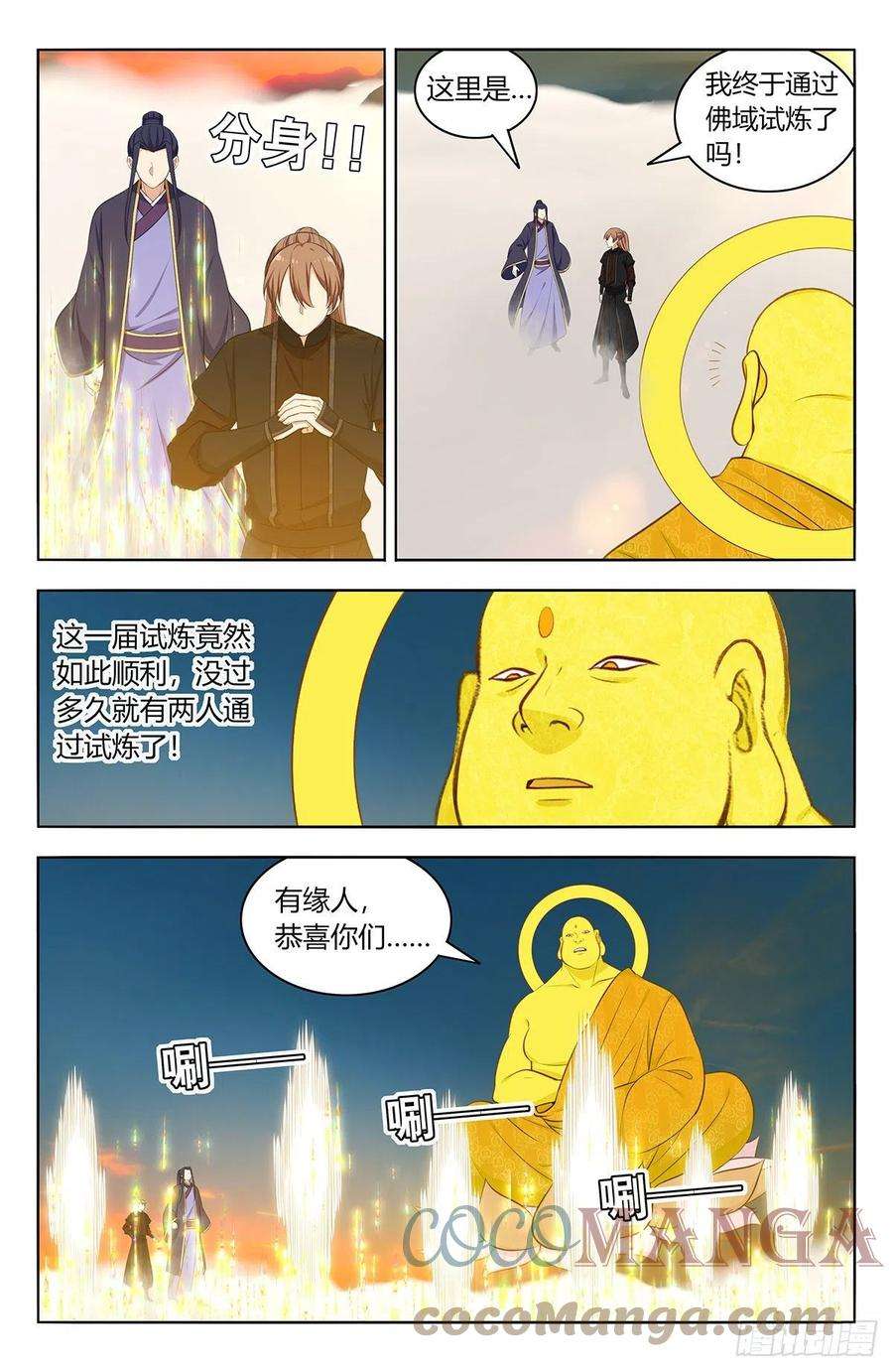 最强反套路系统568古佛传承