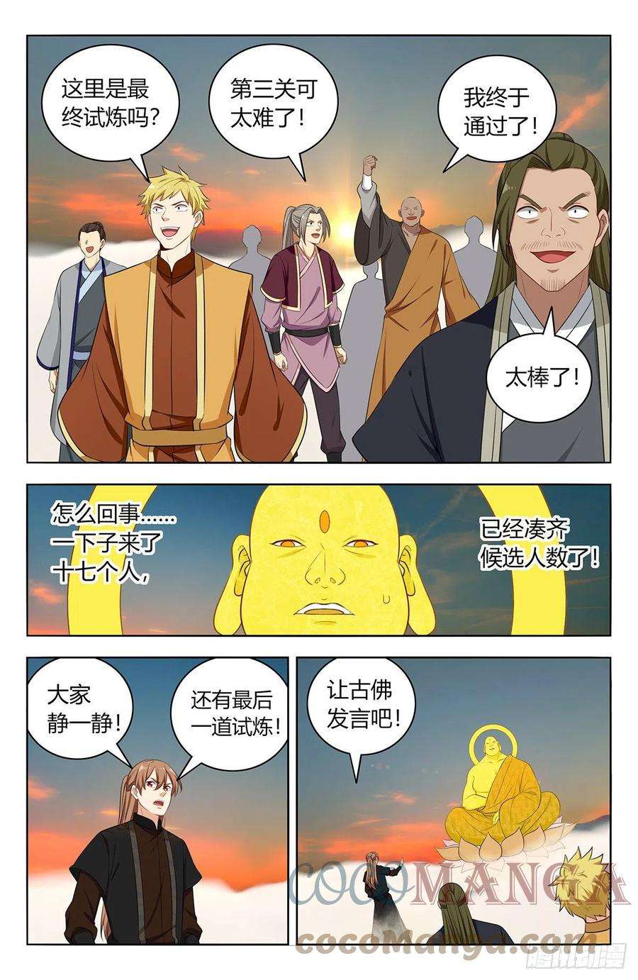 最强反套路系统568古佛传承