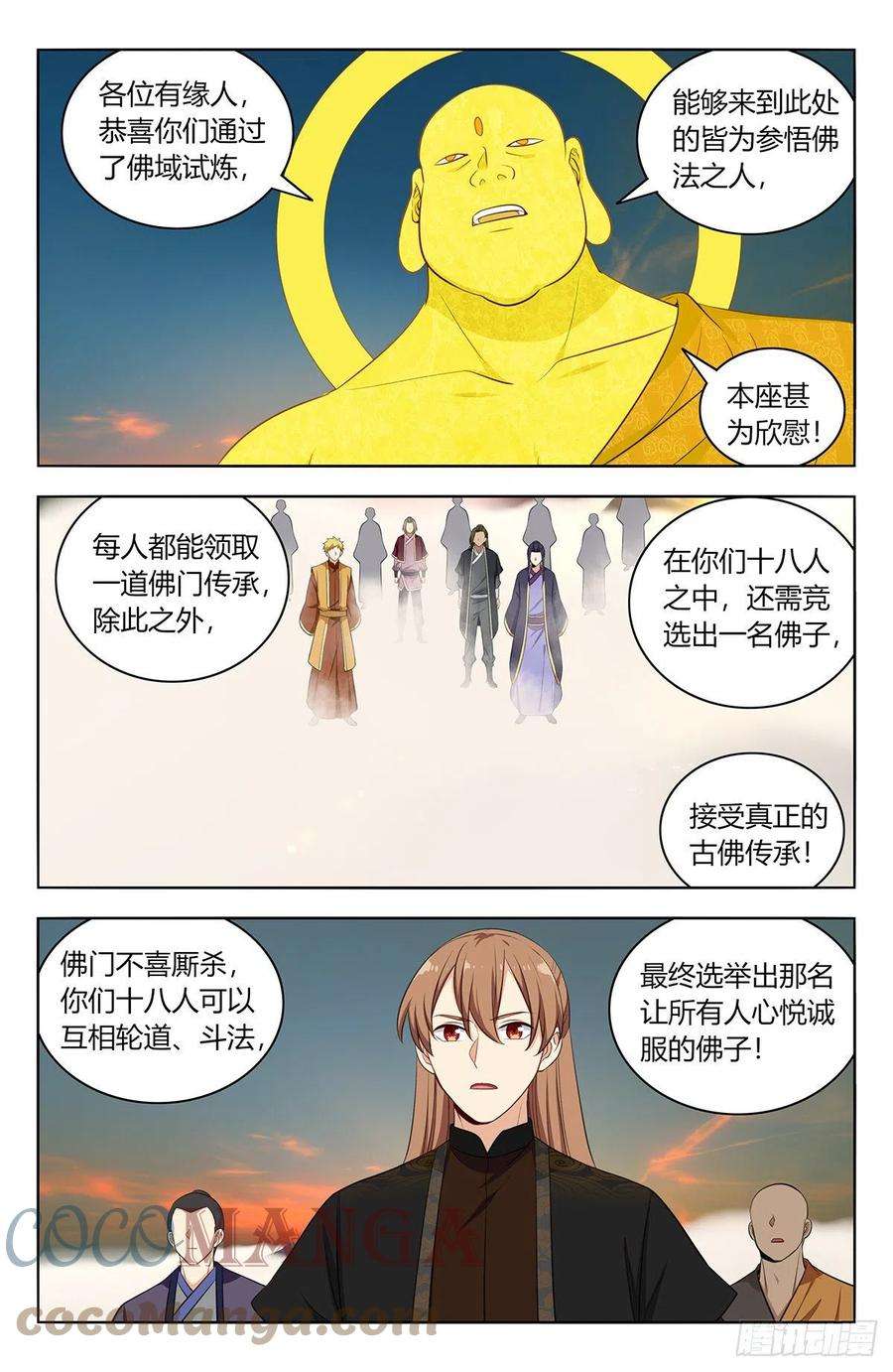 最强反套路系统568古佛传承