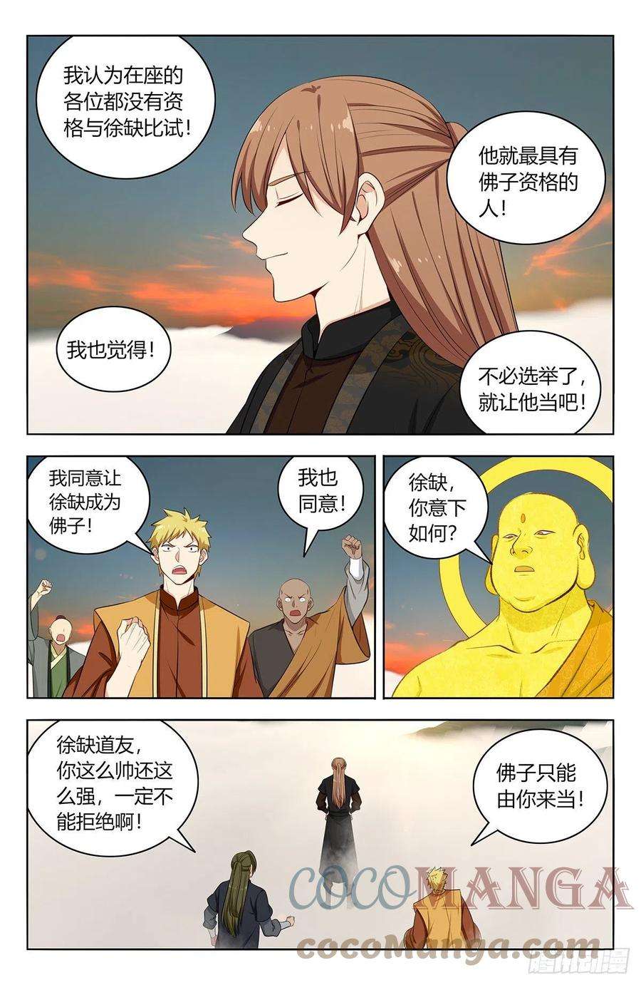 最强反套路系统568古佛传承