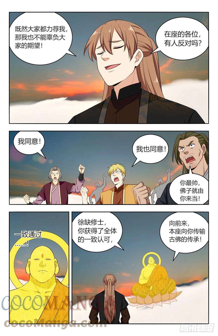 最强反套路系统568古佛传承