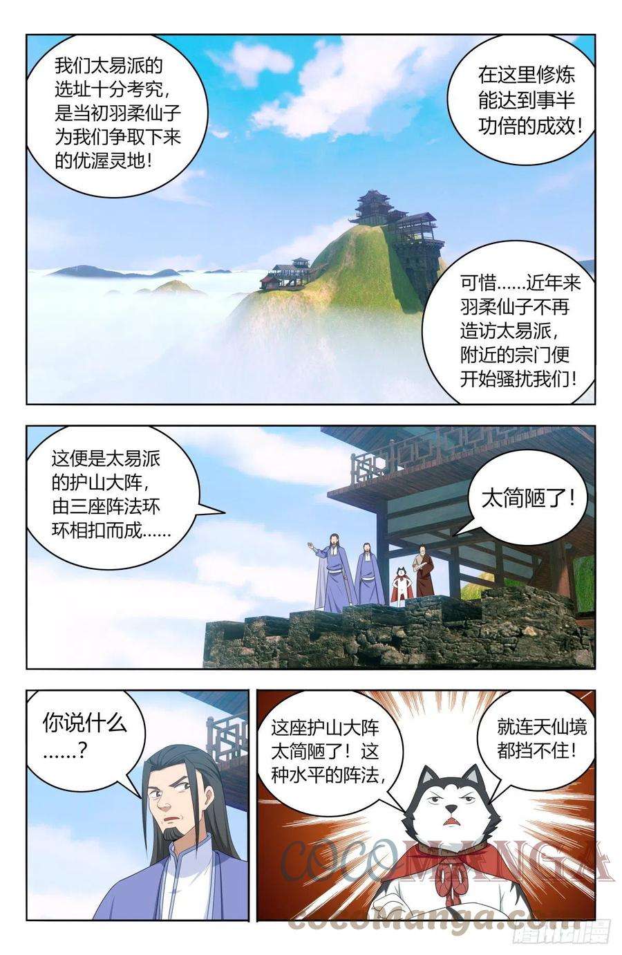 最强反套路系统569渡劫