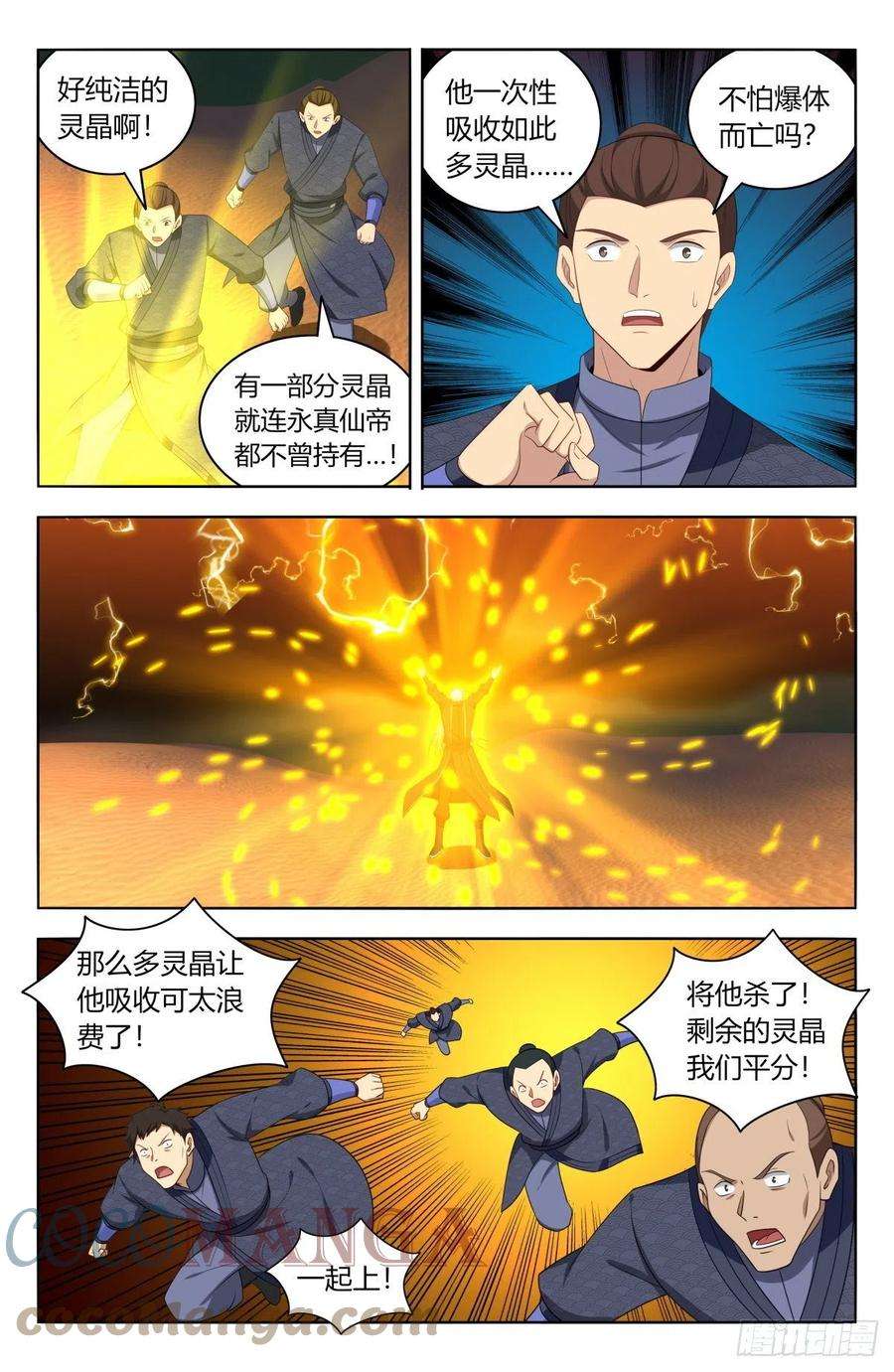 最强反套路系统569渡劫