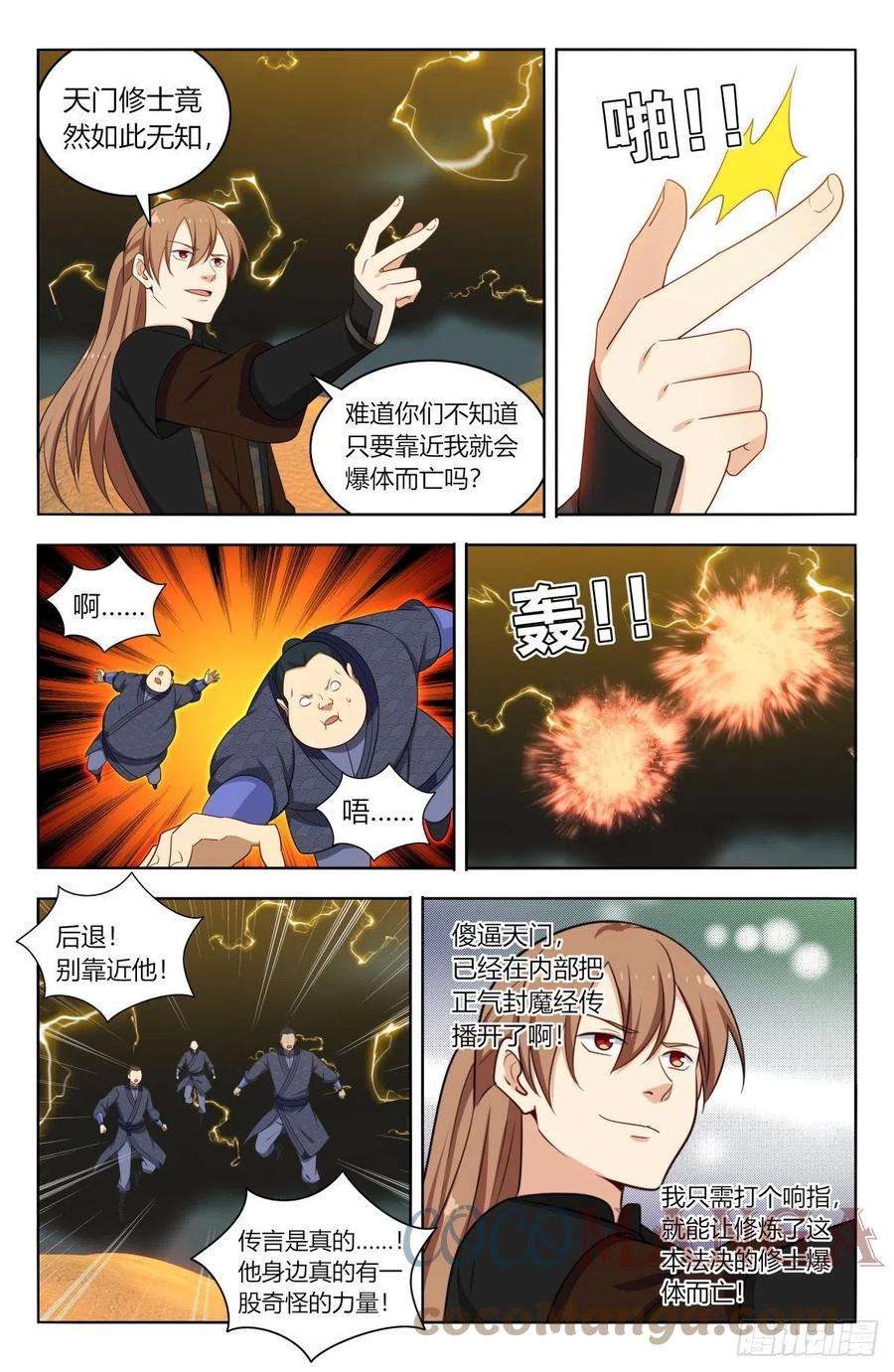 最强反套路系统569渡劫