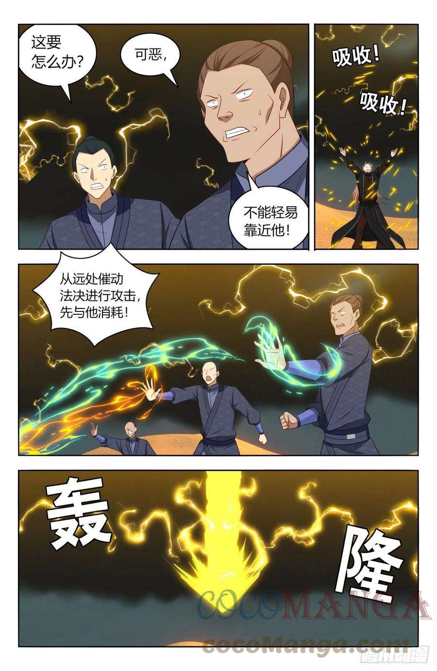 最强反套路系统569渡劫
