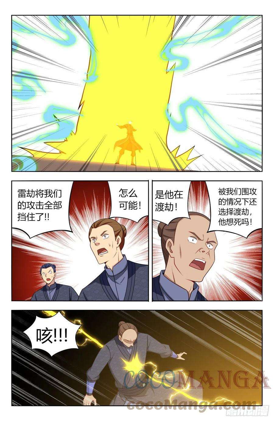 最强反套路系统569渡劫