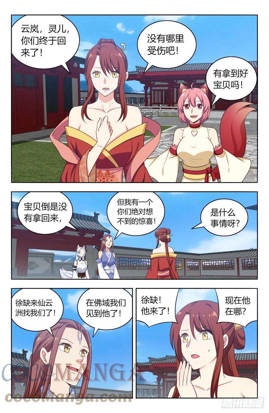 最强反套路系统569渡劫