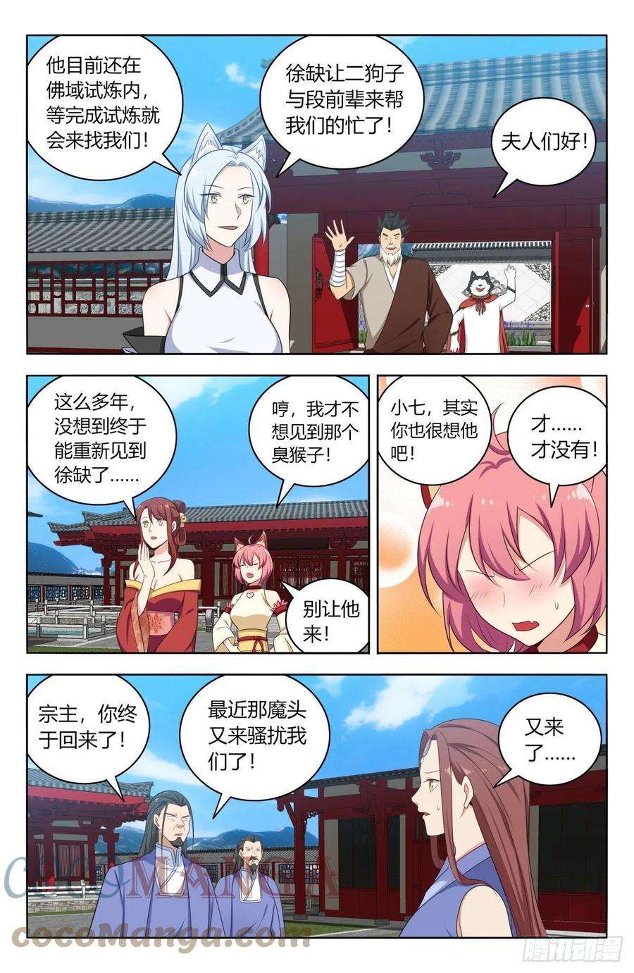 最强反套路系统569渡劫