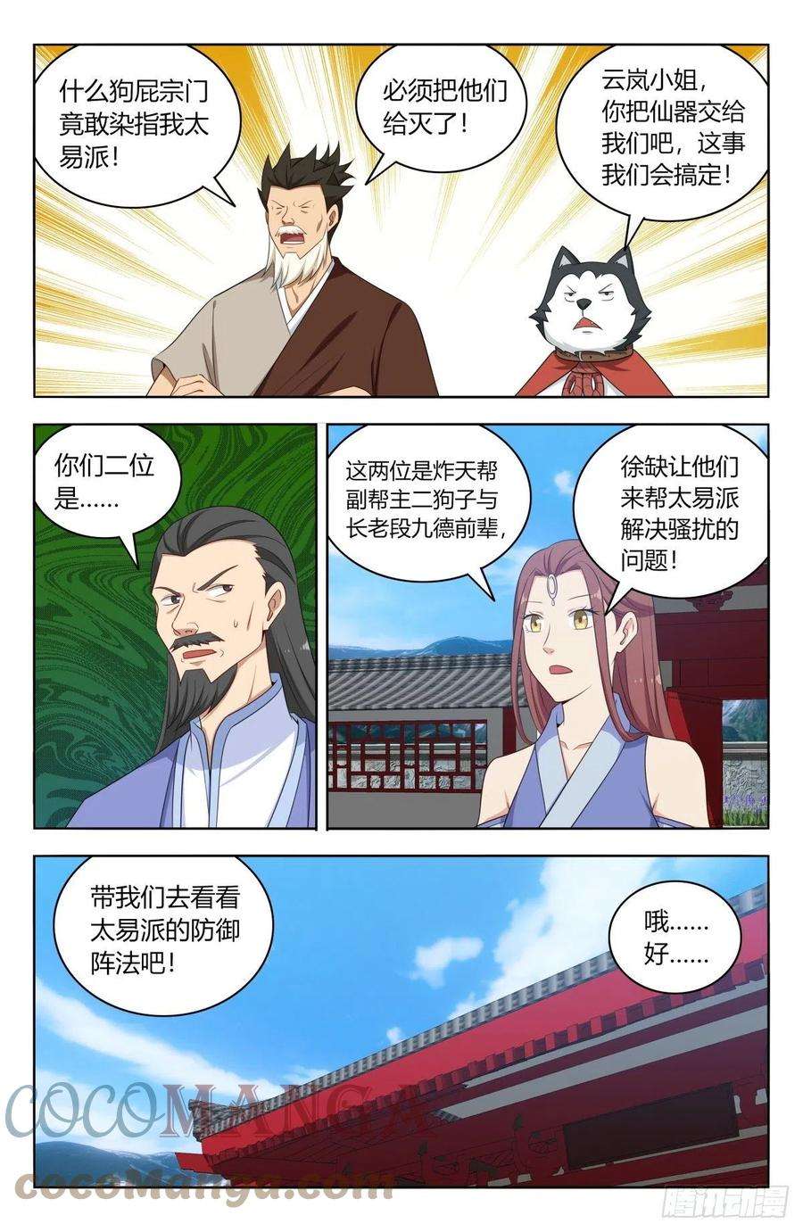 最强反套路系统569渡劫