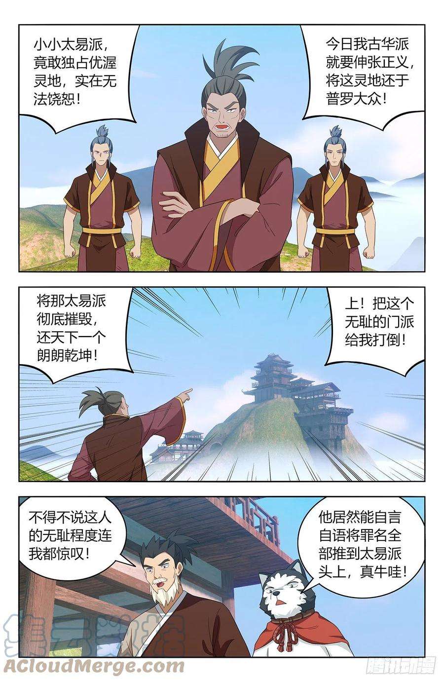 最强反套路系统570二狗子翻车