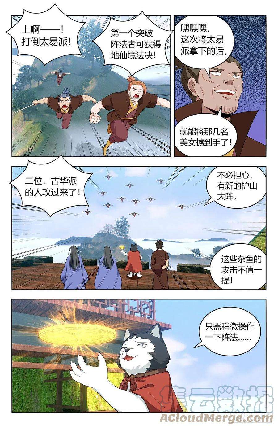 最强反套路系统570二狗子翻车