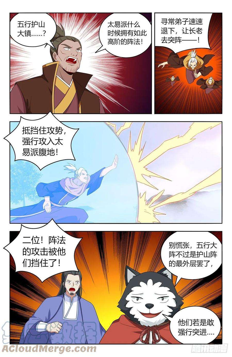 最强反套路系统570二狗子翻车