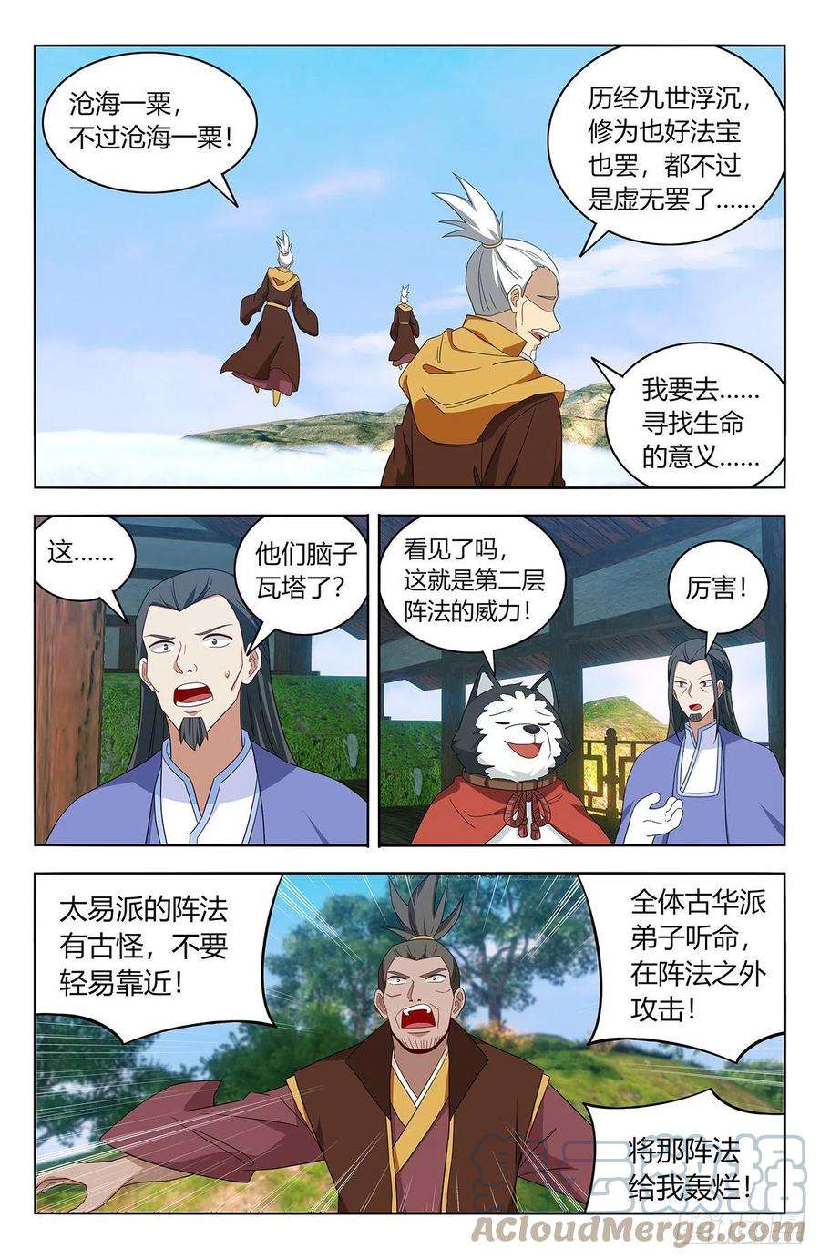 最强反套路系统570二狗子翻车