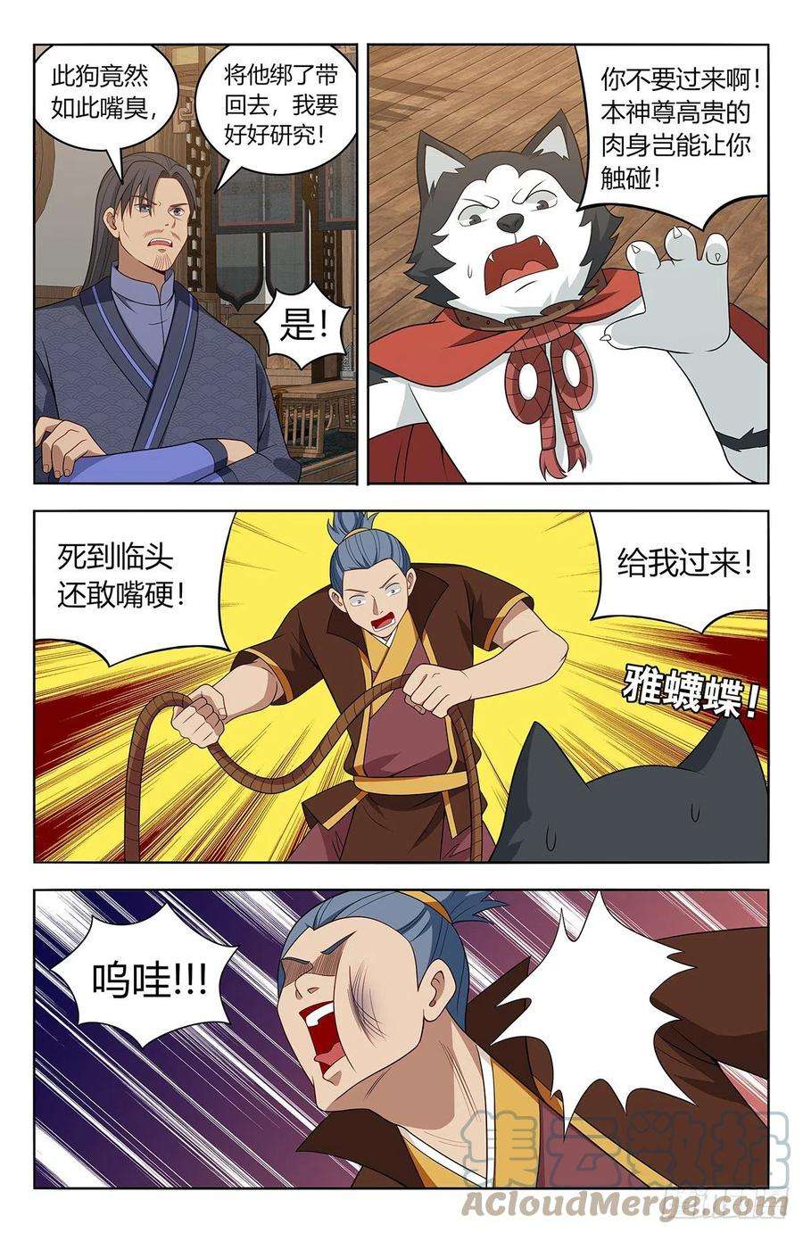 最强反套路系统571麒麟精血