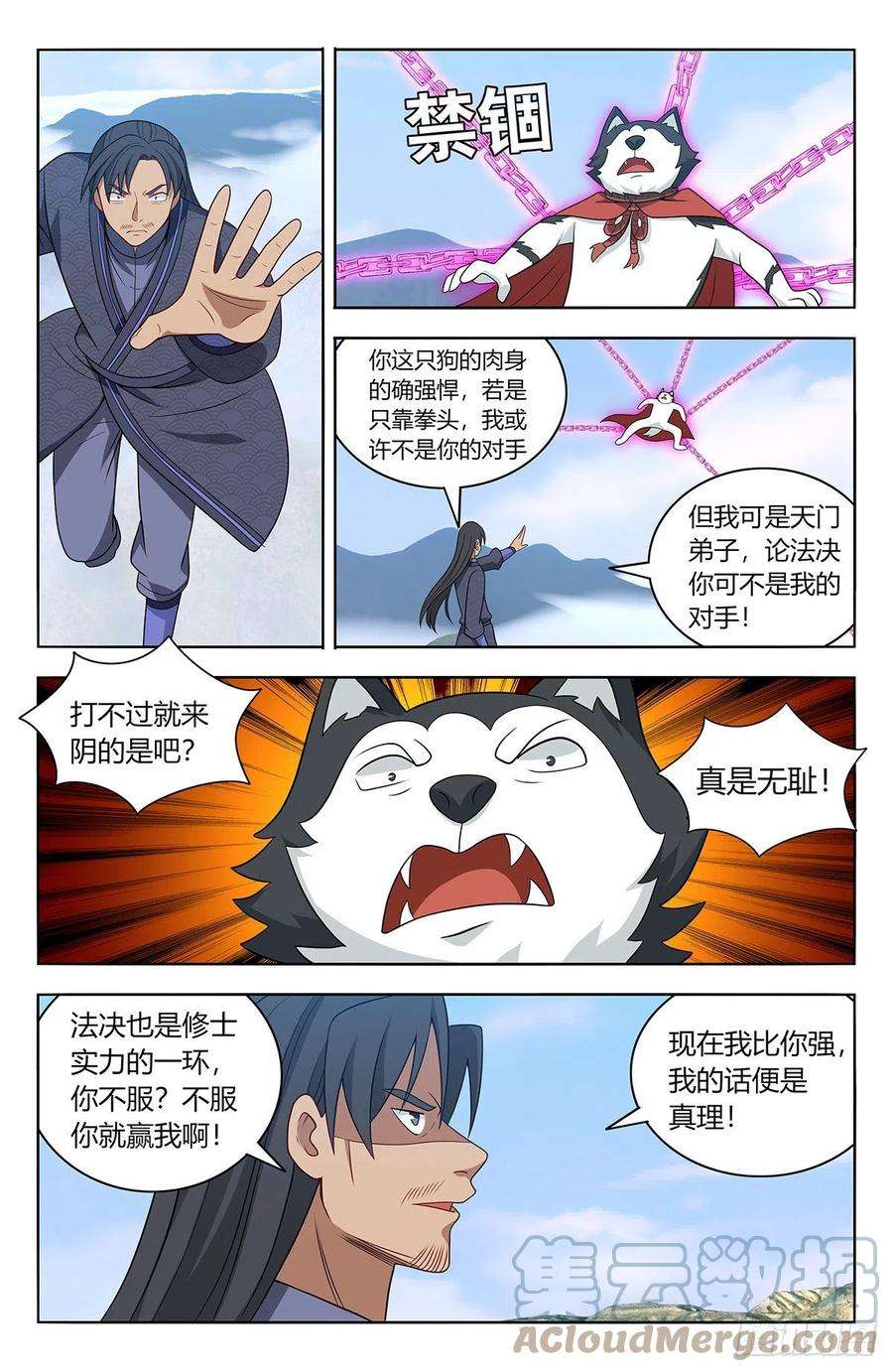最强反套路系统571麒麟精血