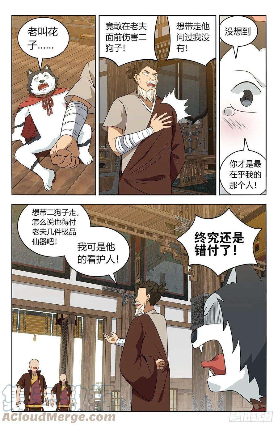 最强反套路系统571麒麟精血