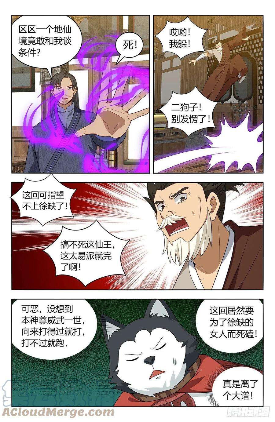 最强反套路系统571麒麟精血