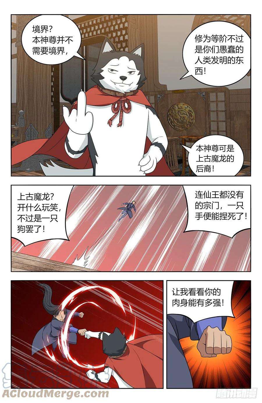 最强反套路系统571麒麟精血