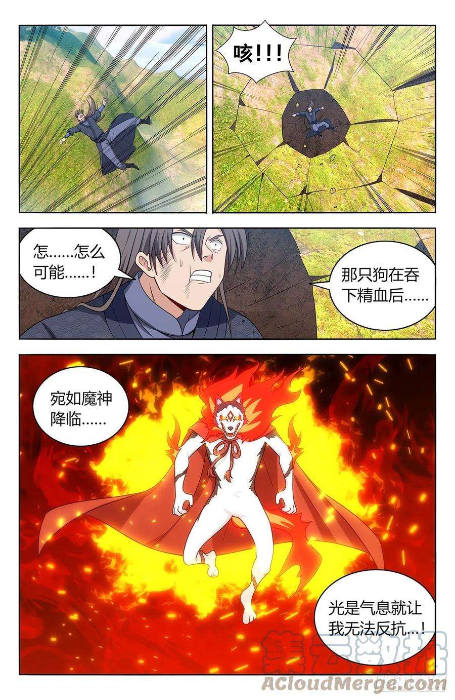 最强反套路系统572仙帝分身