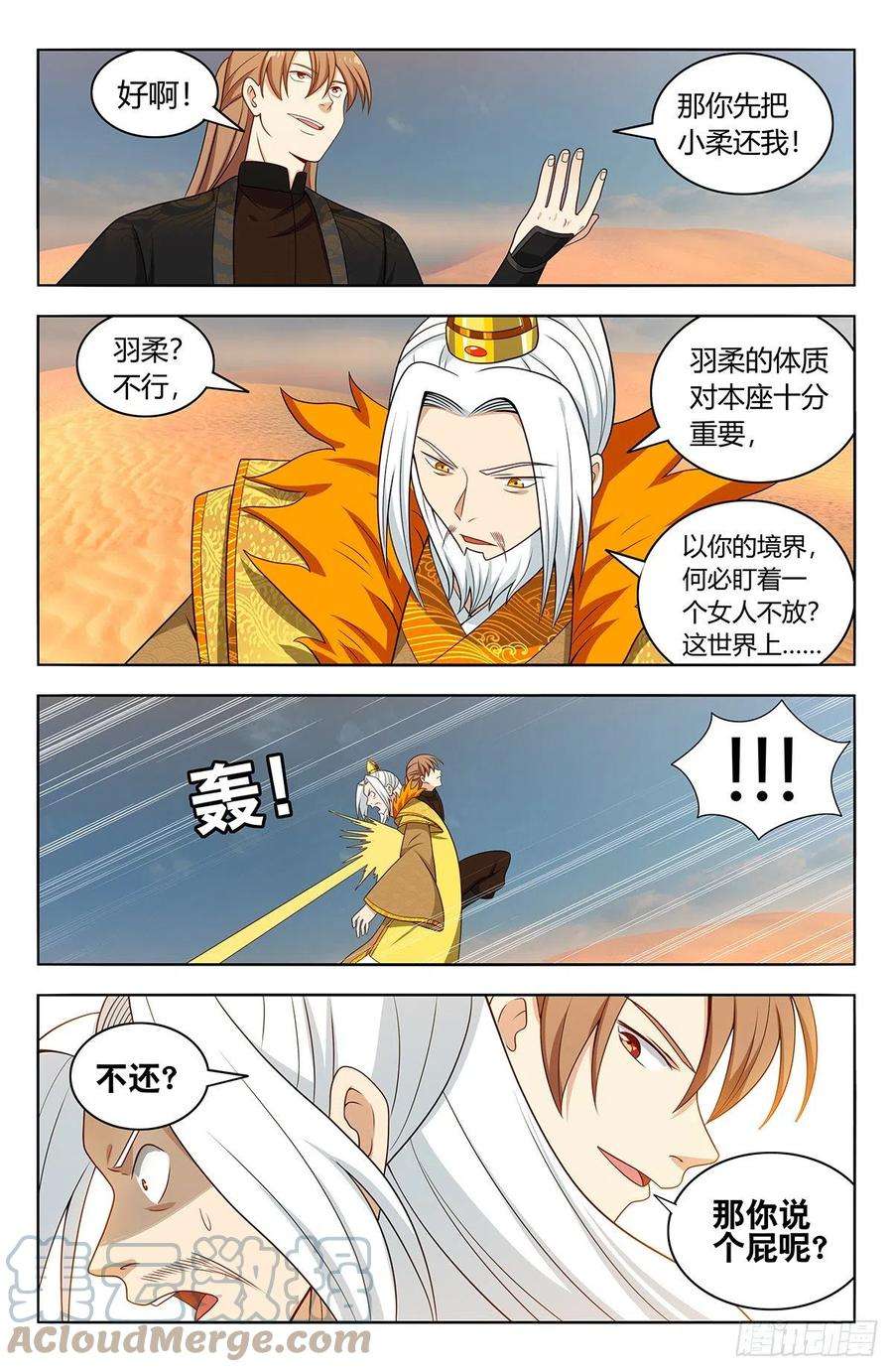最强反套路系统572仙帝分身