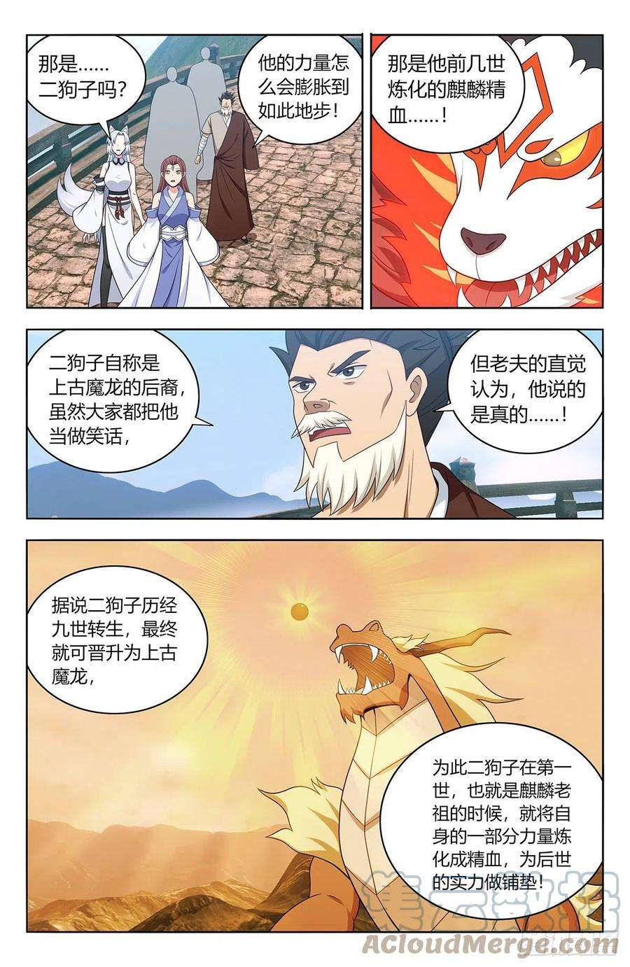 最强反套路系统572仙帝分身