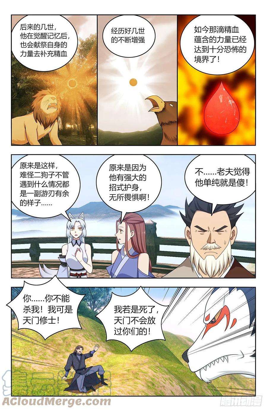 最强反套路系统572仙帝分身