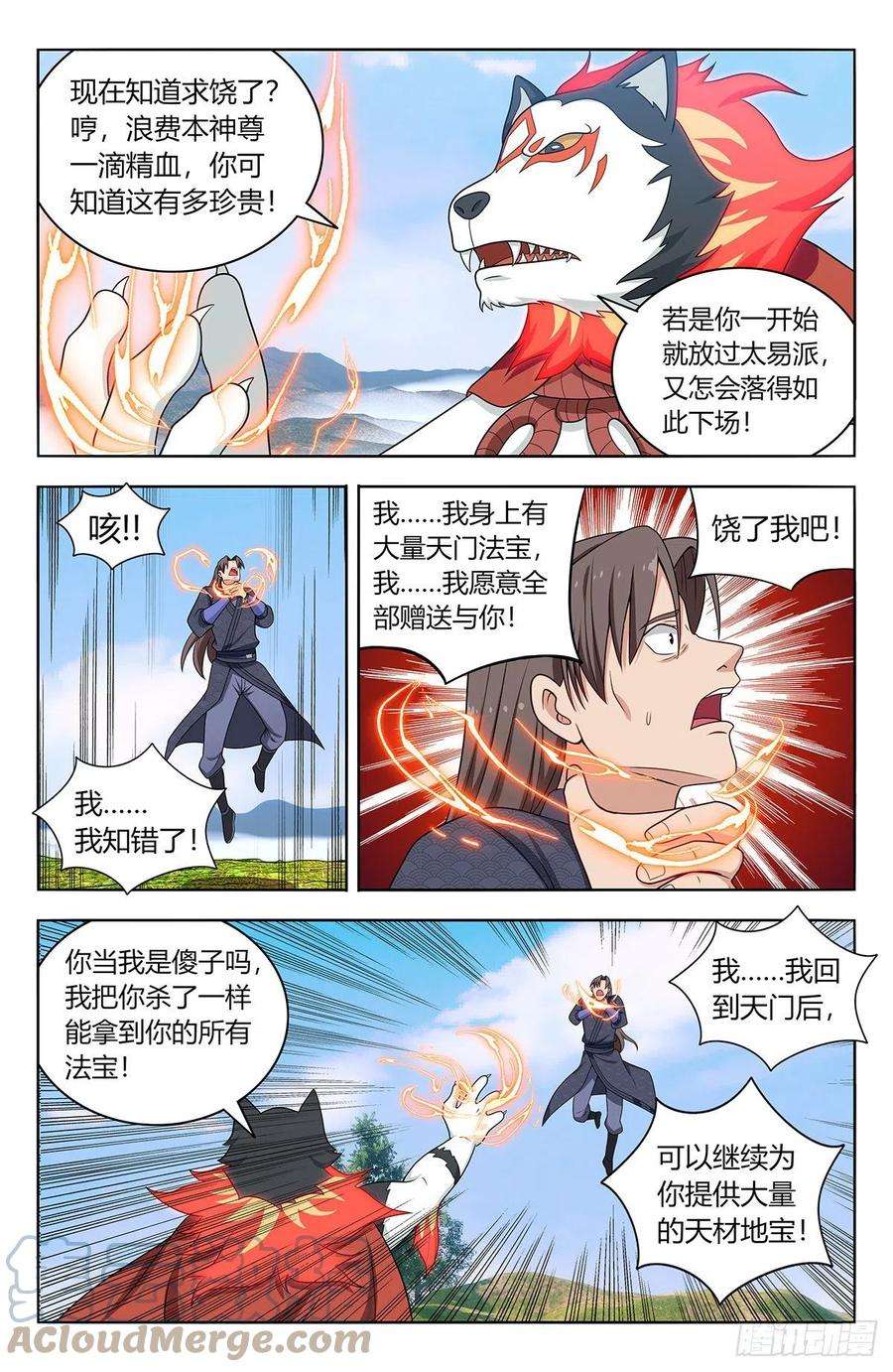最强反套路系统572仙帝分身