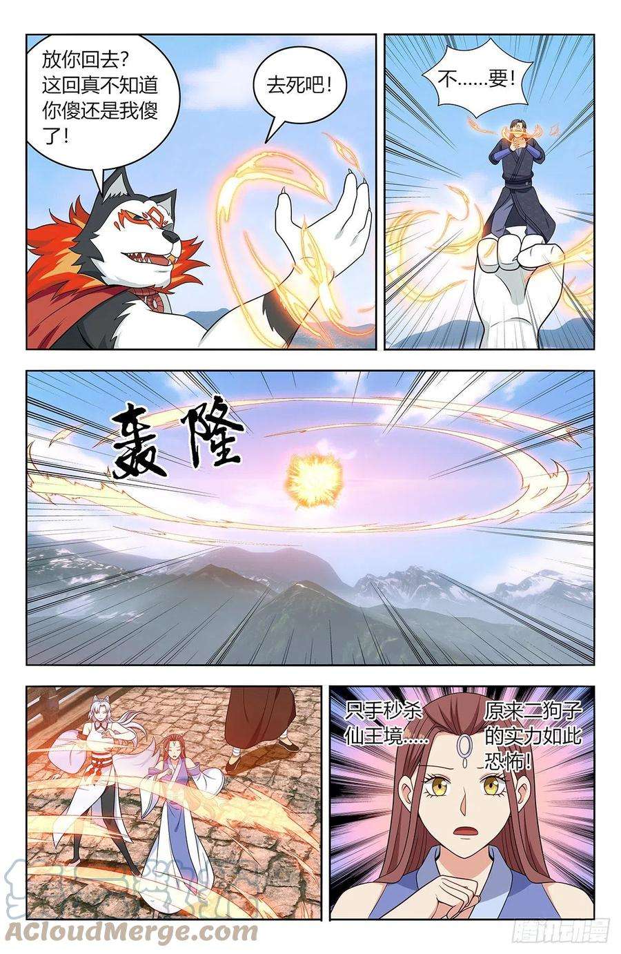 最强反套路系统572仙帝分身