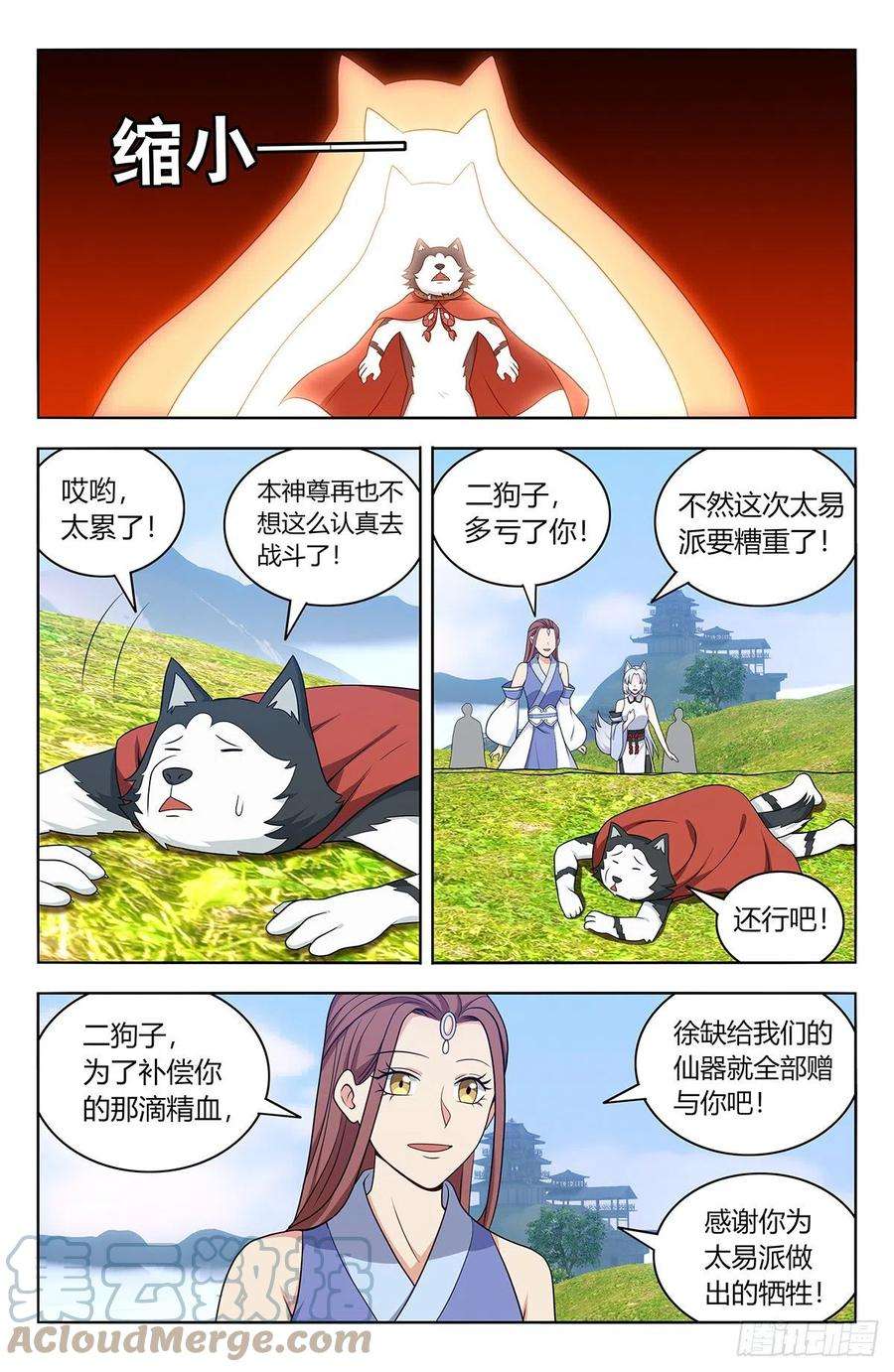 最强反套路系统572仙帝分身