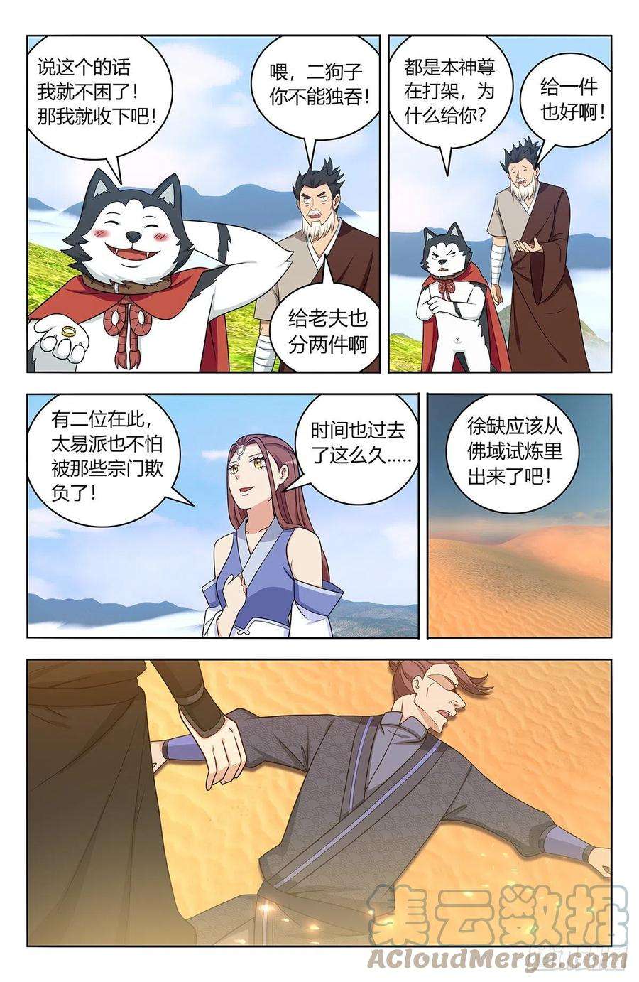最强反套路系统572仙帝分身