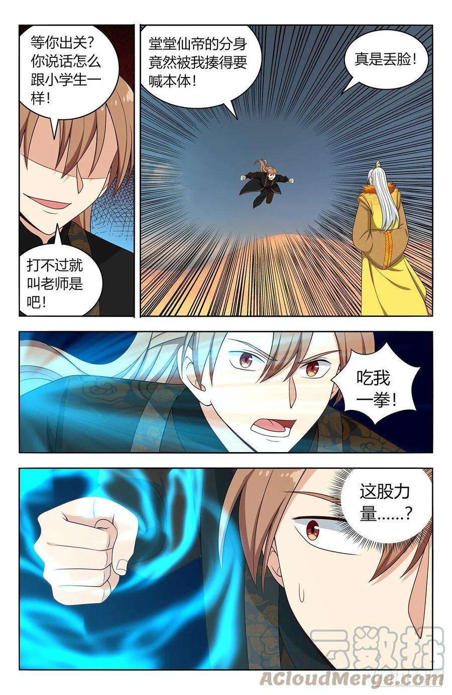 最强反套路系统573仙帝的实力