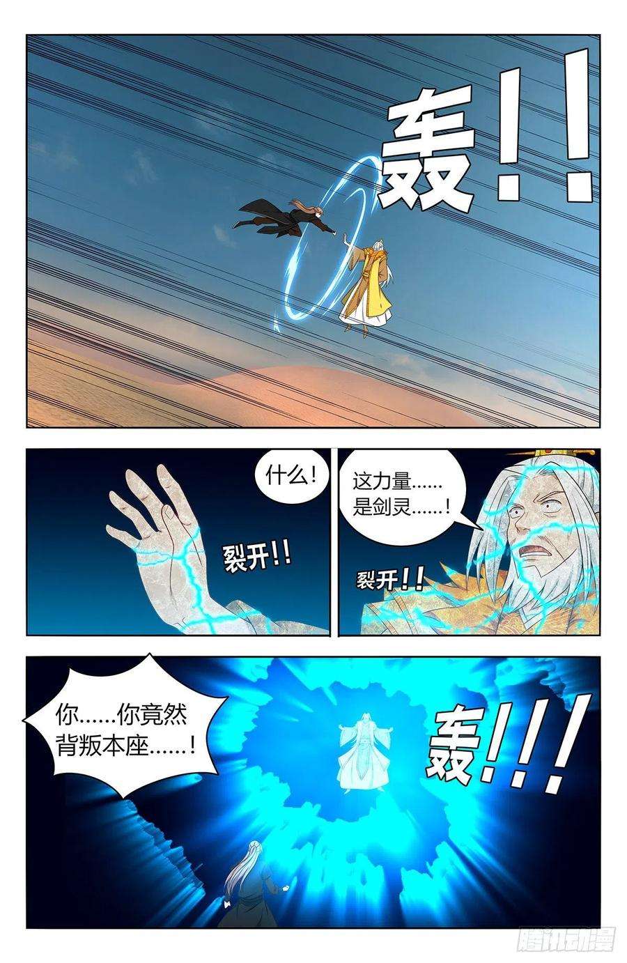 最强反套路系统573仙帝的实力