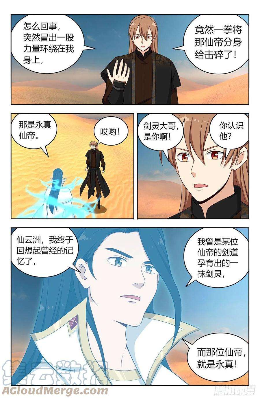最强反套路系统573仙帝的实力