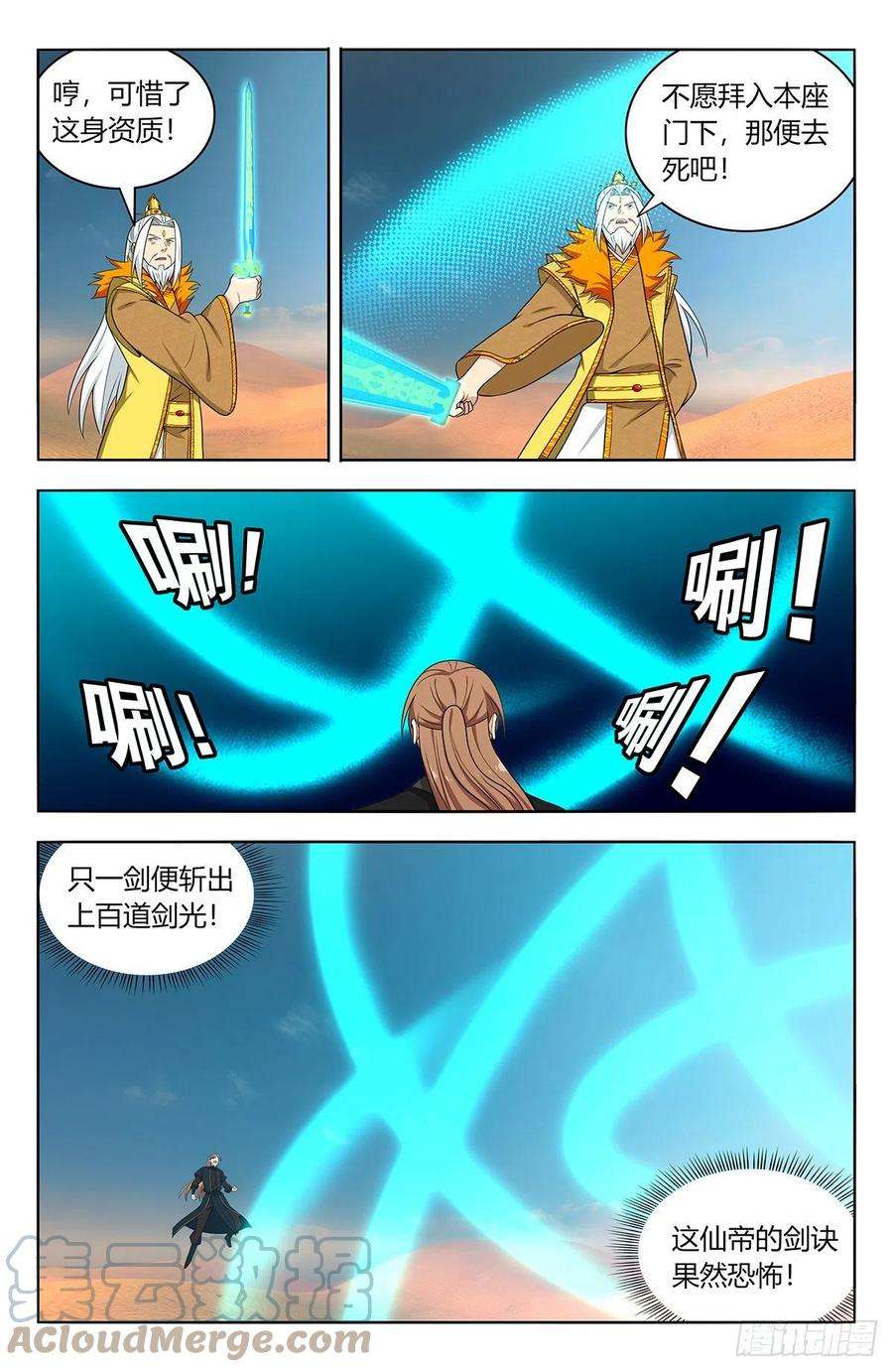 最强反套路系统573仙帝的实力