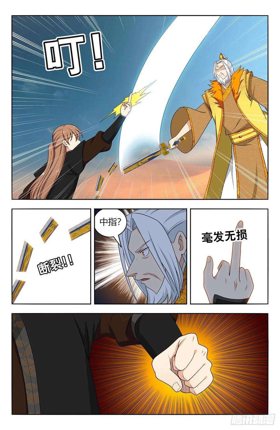 最强反套路系统573仙帝的实力
