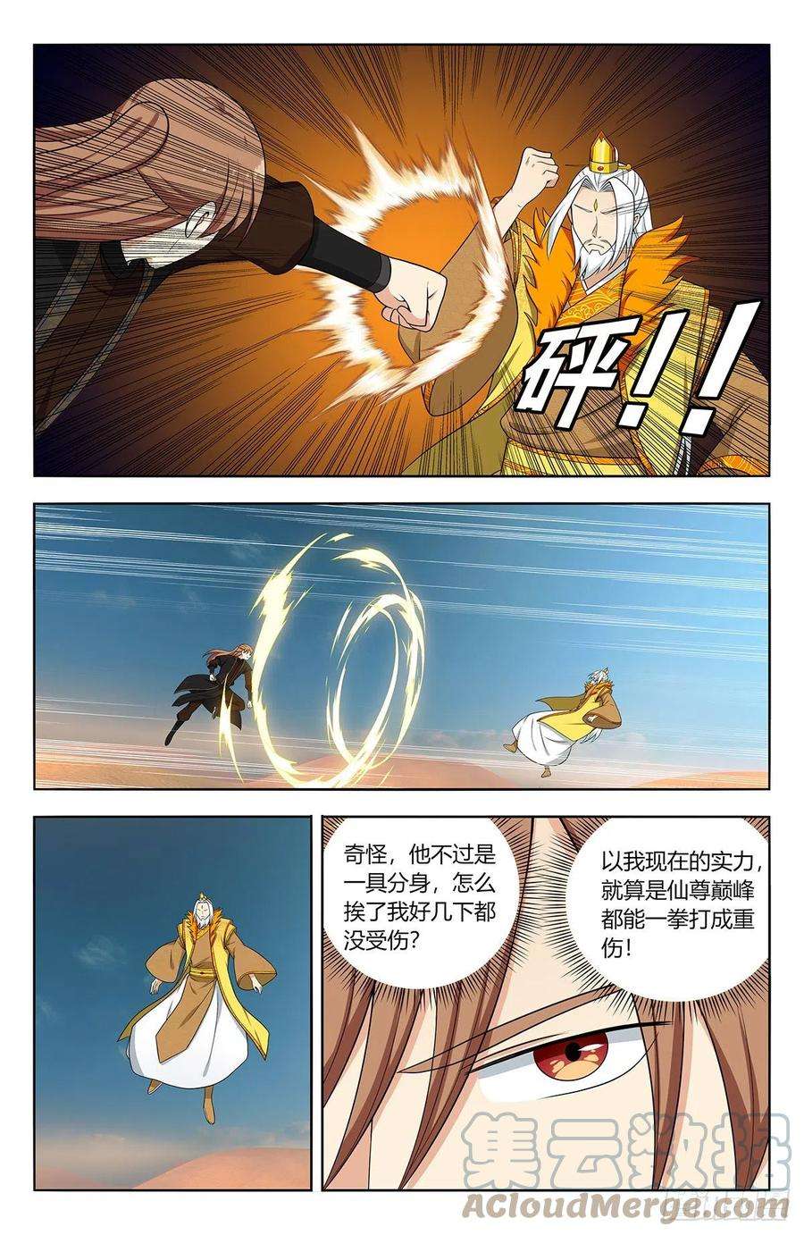 最强反套路系统573仙帝的实力