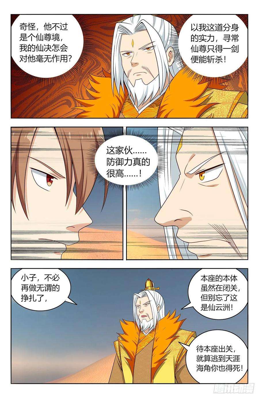 最强反套路系统573仙帝的实力