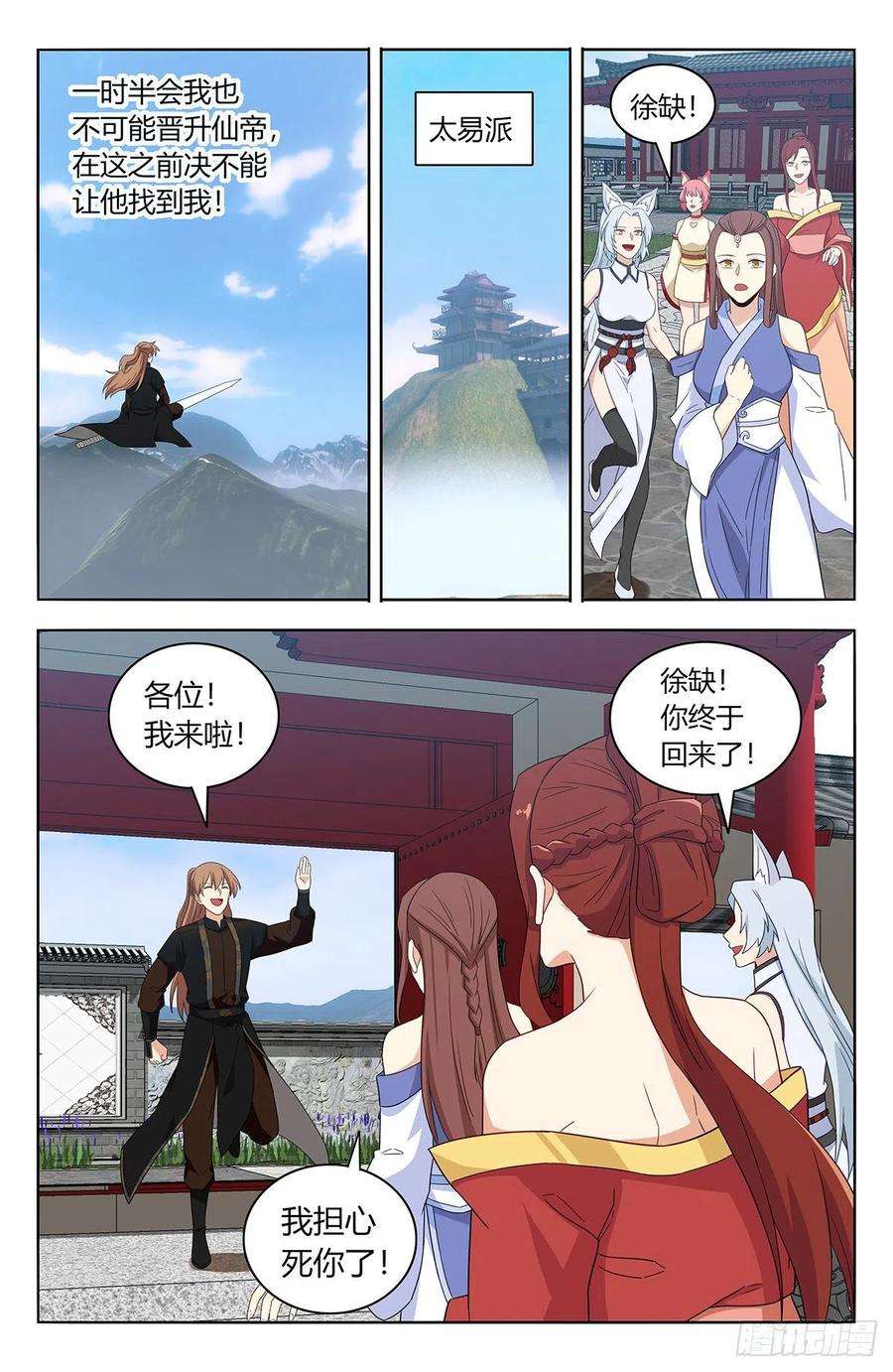 最强反套路系统574仙帝之席