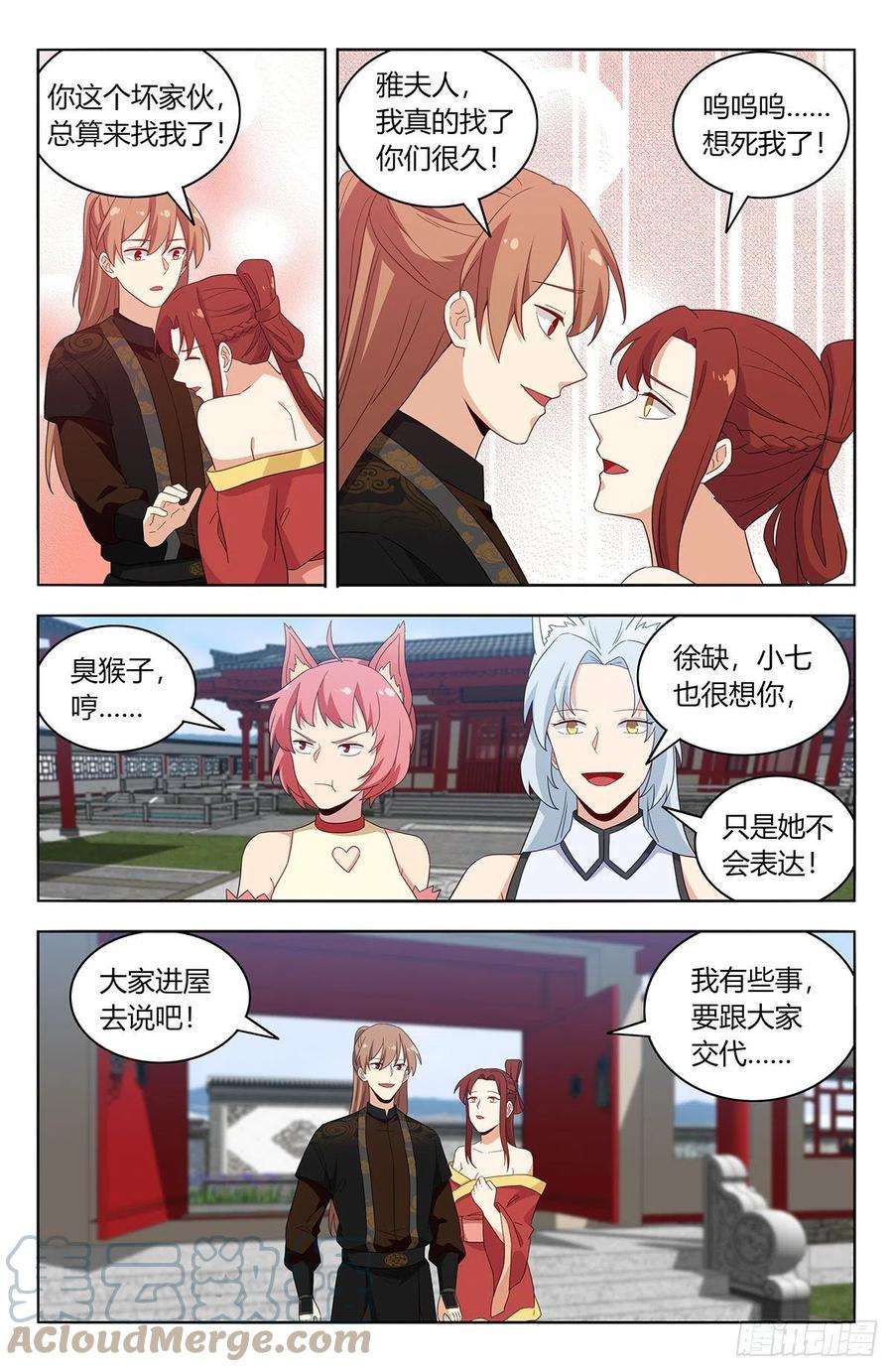 最强反套路系统574仙帝之席