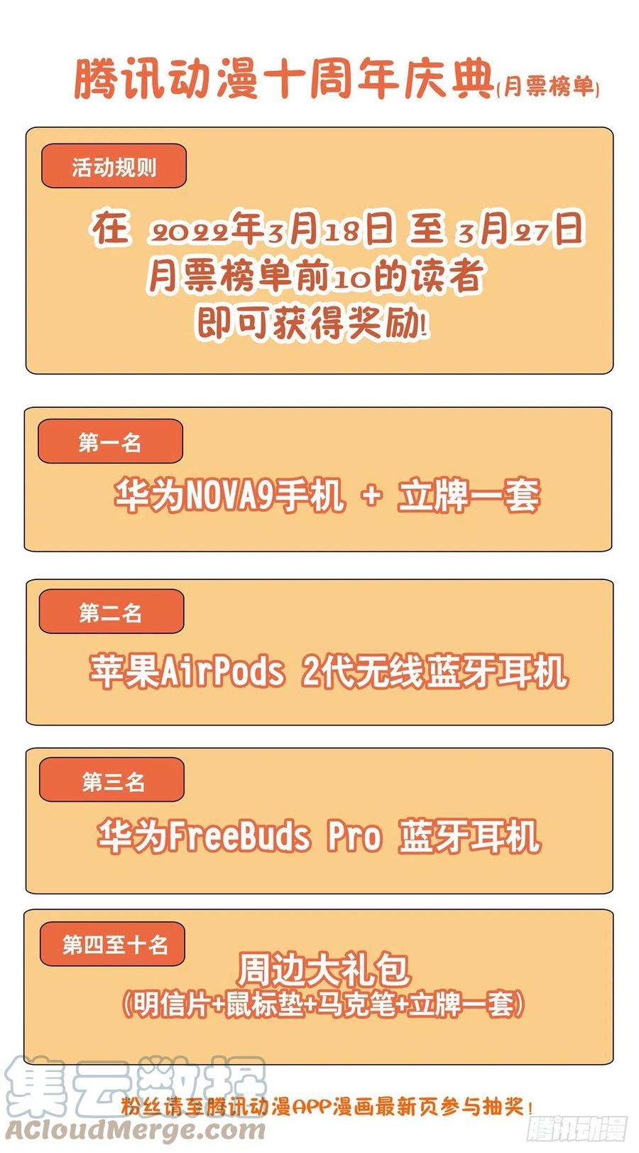 最强反套路系统574仙帝之席