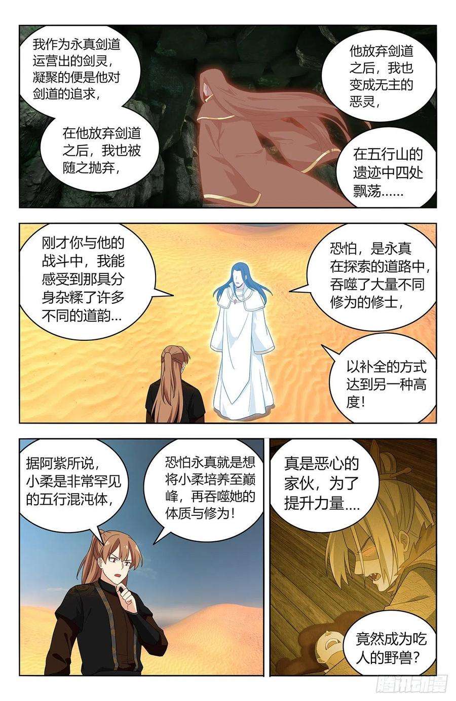 最强反套路系统574仙帝之席