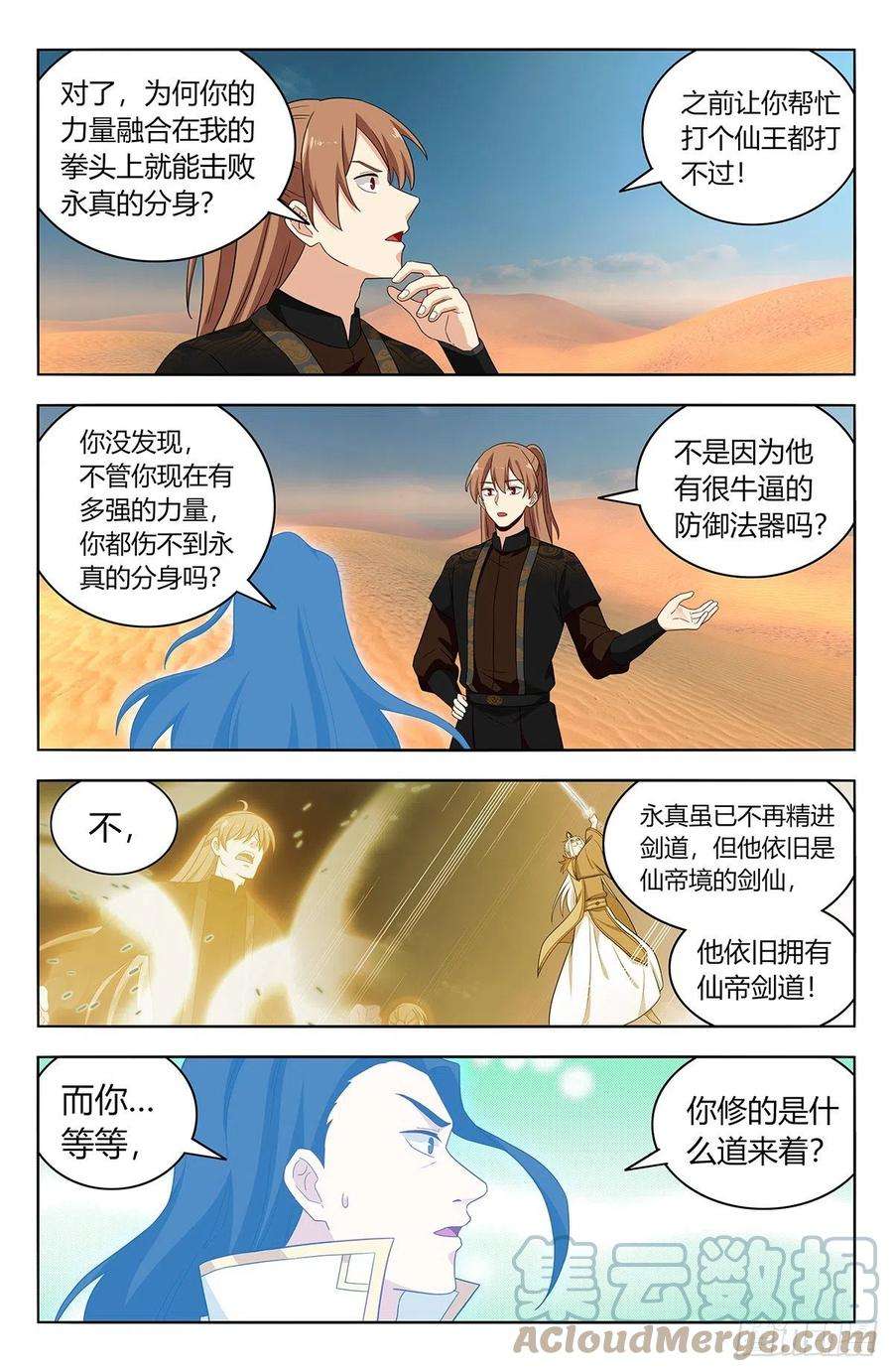 最强反套路系统574仙帝之席