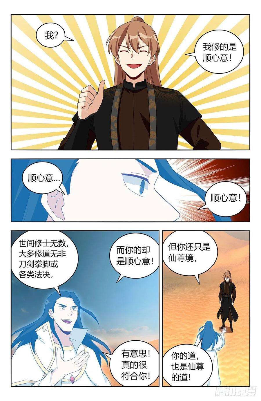 最强反套路系统574仙帝之席