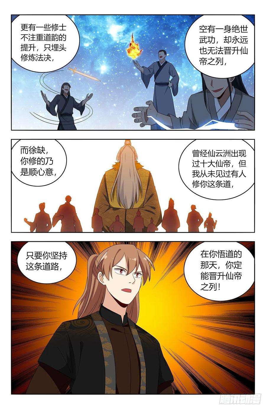 最强反套路系统574仙帝之席