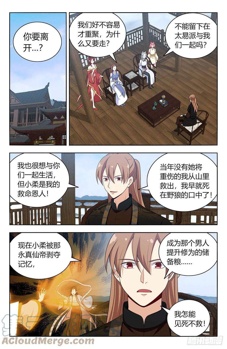 最强反套路系统575安置后宫